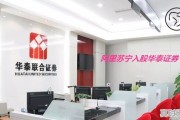  阿里、苏宁入股华泰证券，原因可能是什么