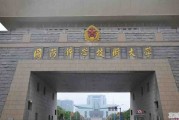 国防科技大学的毕业出路怎么样，我是现实派