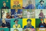 如何评价动画电影《至爱梵高（Loving Vincent）》