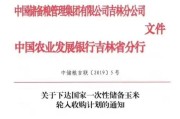 3月13日山东部分玉米深加工企业上调收购价50元/吨，能否带动华北地区玉米价格上涨