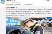 男子为女友买了二手车被抓了