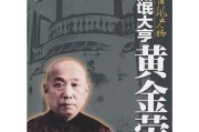 上海滩大亨黄金荣是如何发迹的