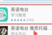 什么软件能用来听广播电台的