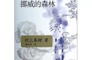 村上春树的文学是“苦咖啡文学”吗