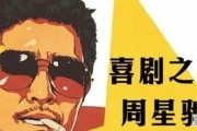 如何评价《喜剧之王》这部电影,最新电影喜剧之王