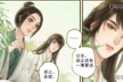 有什么（漫画）是男主坏坏的喜欢欺负女主的，画风优美的！题材就是恋爱类型的！数量不限_好看动漫推荐超虐人的电影有哪些名字