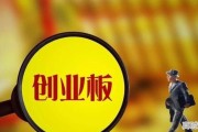 创业板20%涨跌幅来了，你还会买创业板股票吗