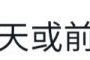 2021年电影排行榜前二十名，最新电影豆瓣评分2021年是多少