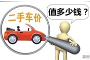 13年10月上牌的标致207.4万公里1.4三厢，值多少钱