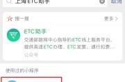 ETC过路费怎么查询_etc收费怎么查