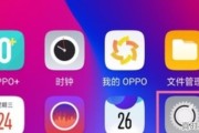 OPPO R17 Pro如何设置/取消应用（程序）加密_adobeacrobatpro如何解密