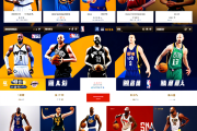 新浪体育nba,新浪nba体育官方网站