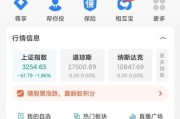 支付宝能买股票吗,支付宝怎么买入股票操作