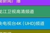 如何收看4k的央视节目