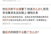 金融投资被骗怎么追回钱款呢