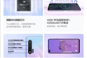 降价1440元，华为nova 6 5G值得入手吗