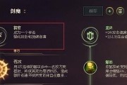 bnf100级传说剑魔带什么