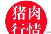 江西省今日猪肉价格