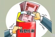 股票分红到账现金是扣税后的吗_股票买卖盈利要交个税吗