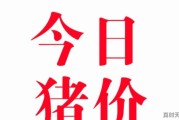 4月28日，猪价“跳水”走跌，猪肉大涨22.6%，发生了啥