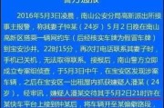 浙江20岁女孩乘滴滴顺风车遇害，你怎么看