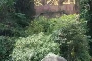 峨眉山怎么样，门票多少钱呢