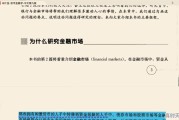 金融系统包括哪些行业类型