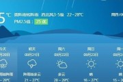 如何查询日后近三个月的天气情况