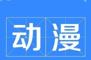 动漫推荐男主后期无敌的动漫叫什么名字