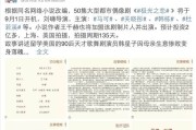 关晓彤综艺小鲜肉图片