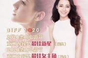 2020迪丽热巴获得的国际奖是什么,釜山电影节亚洲电影人奖