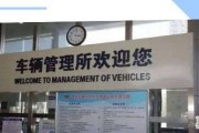 外省二手车转入本省上牌流程,异地二手车转入本地上牌