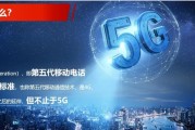 我用5G网络可以干什么