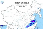 众安保险天气乐