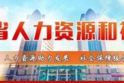 吉林省公布养老金上调了吗