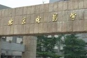 北京电影学院表演系怎么考，北京电影节报名要求