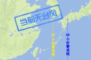 深圳天气台风玛娃天气预报