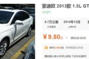 2010年奔腾b50自动挡二手车12万公里