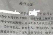 怎么看大理中学生午休上厕所被处分