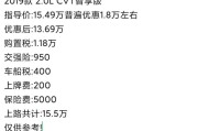 17款逍客智享版怎么样？全部办下来多少钱