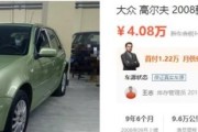 高尔夫二手车5万以下车型有哪些