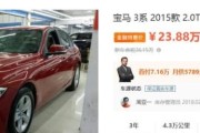 15年宝马320，19万能要吗