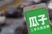 通过瓜子二手车全国购买车？我们能得到什么实惠和保障