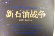 国际原油价格滑铁卢，每桶价格可能跌破40美金，对此现状大家怎么看