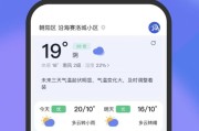 有没有比较精确的天气预报app推荐