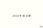 动漫推荐2023战斗日漫电影有哪些名字呢