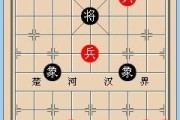 象棋残局解秘