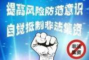 非法集资陷阱主要集中在什么领域？理财、养老、养生、新型高科技项目