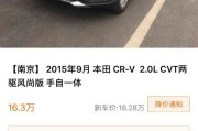 13年的crv 二手车什么价