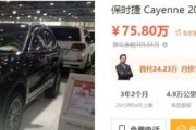 70-80万预算买二手车，有什么好的推荐吗